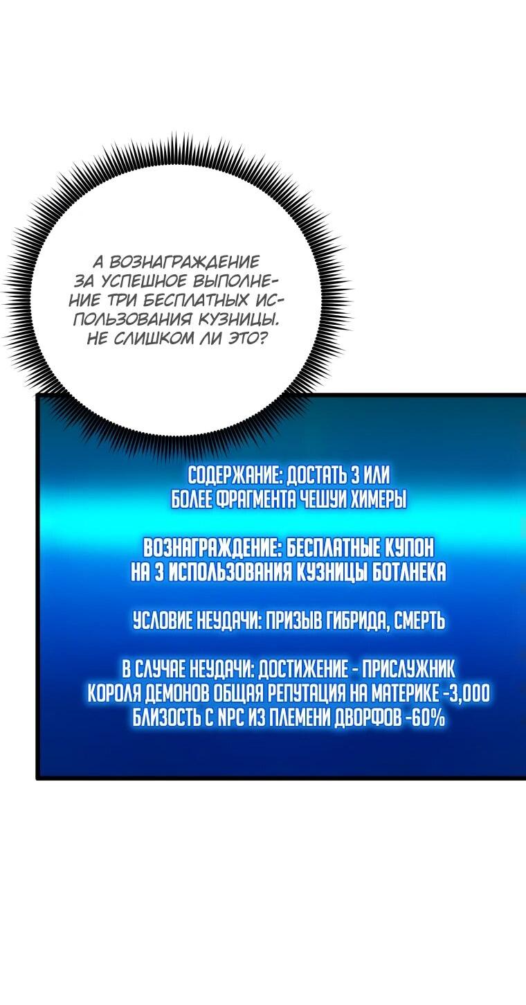 Манга Магический стрелок - Глава 182 Страница 18