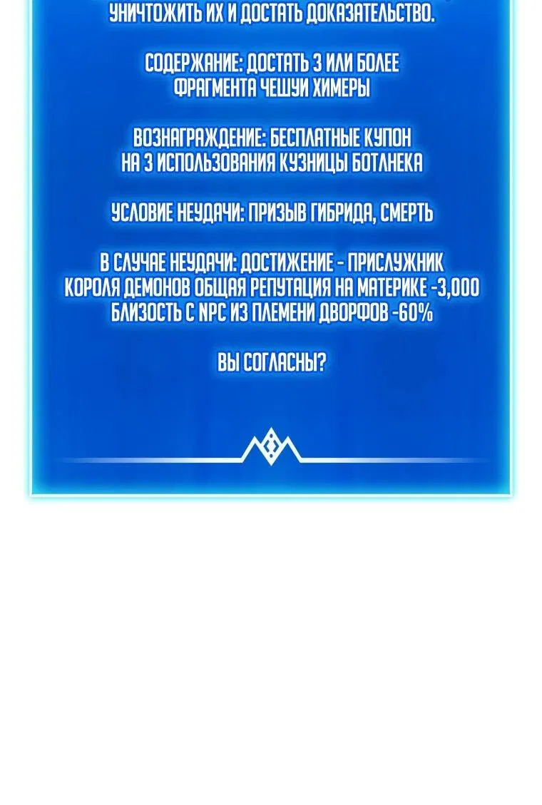 Манга Магический стрелок - Глава 182 Страница 10