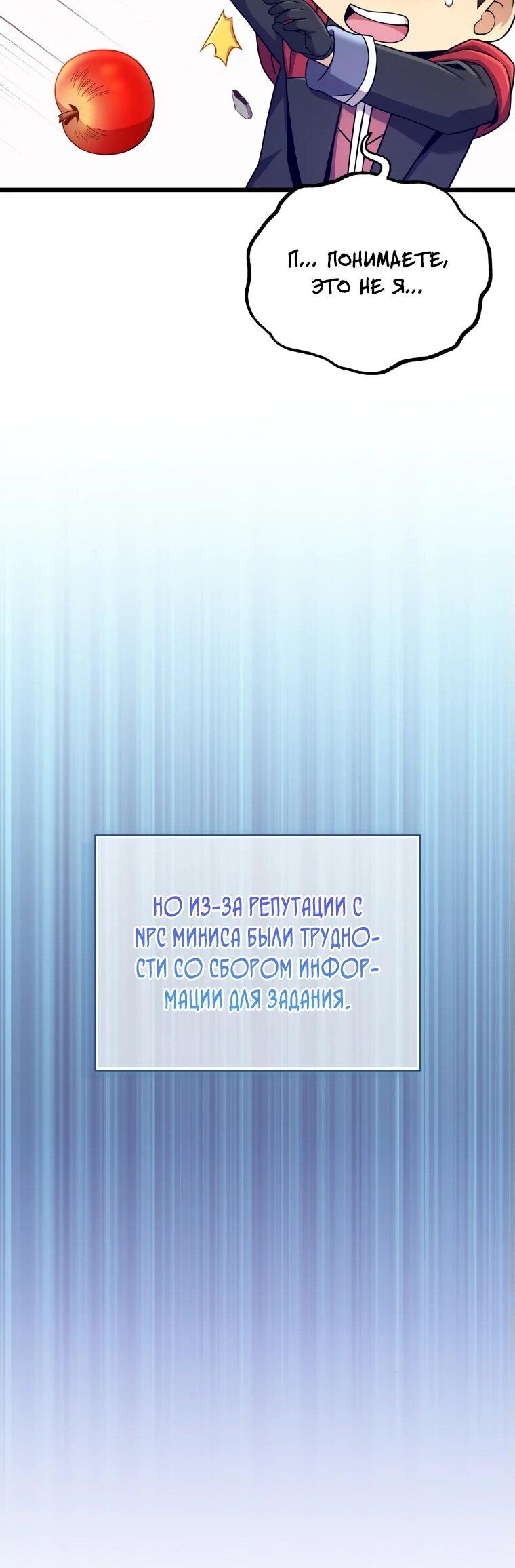 Манга Магический стрелок - Глава 182 Страница 45