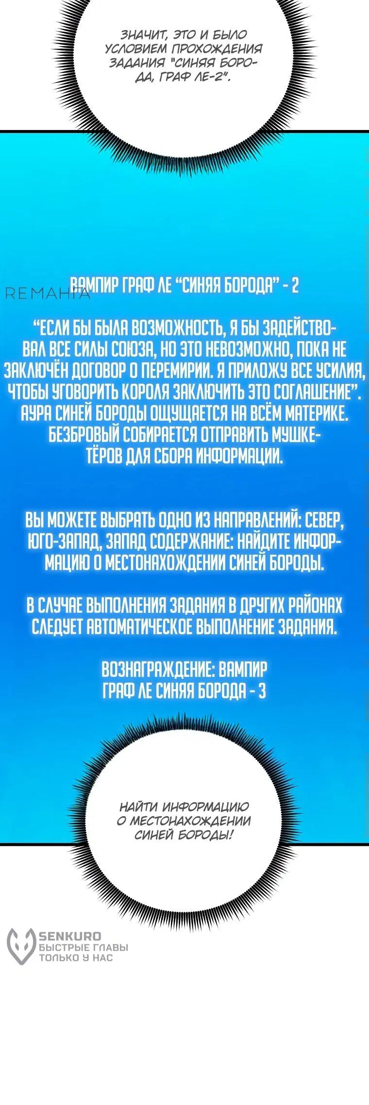 Манга Магический стрелок - Глава 189 Страница 40