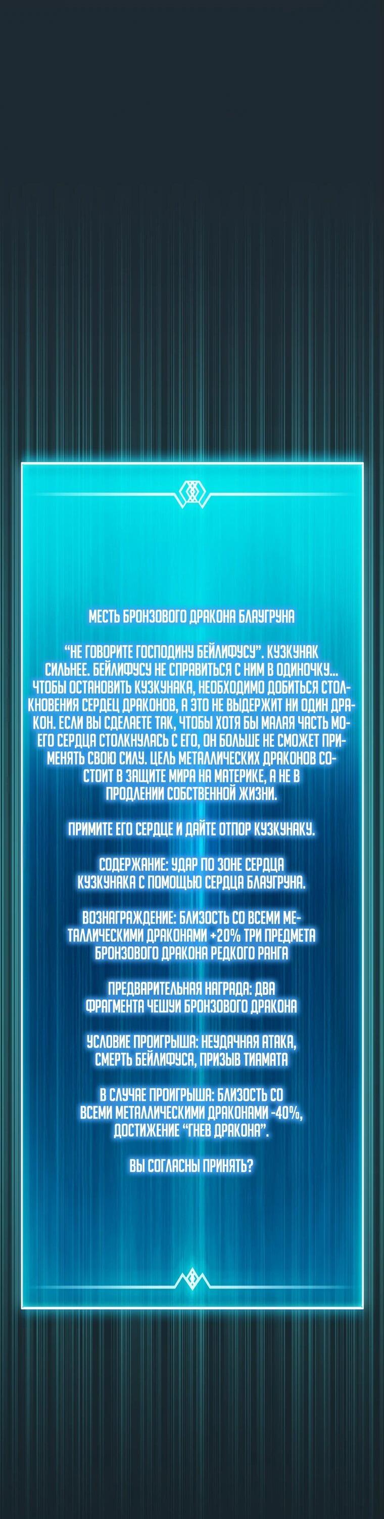 Манга Магический стрелок - Глава 188 Страница 23