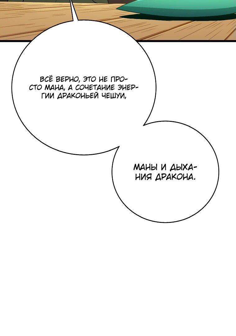 Манга Магический стрелок - Глава 190 Страница 16