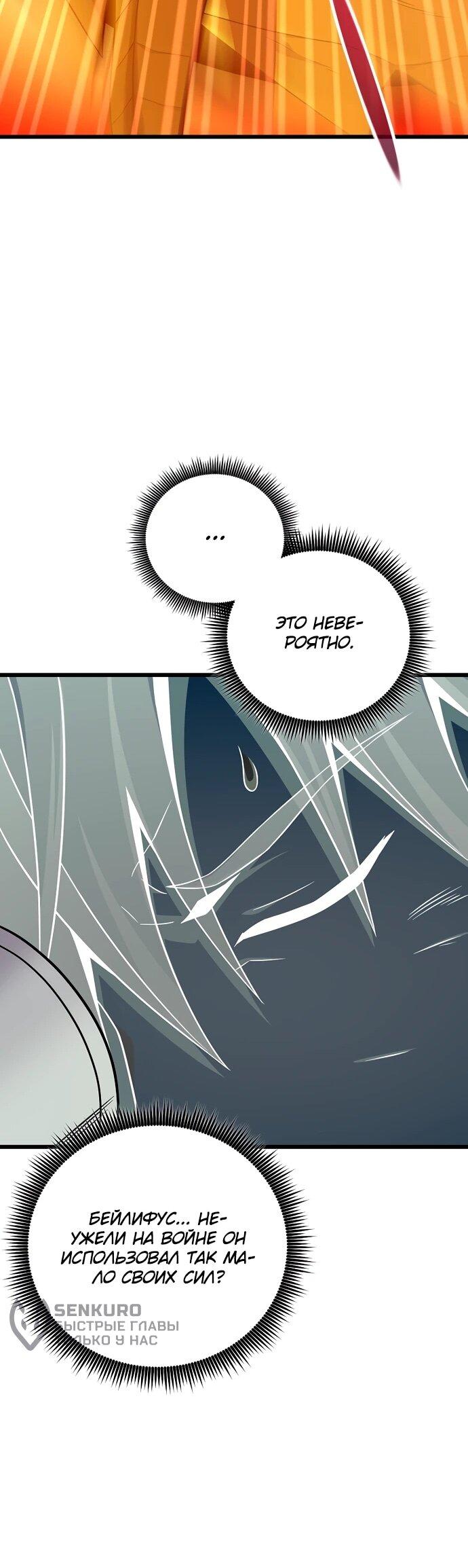 Манга Магический стрелок - Глава 199 Страница 14