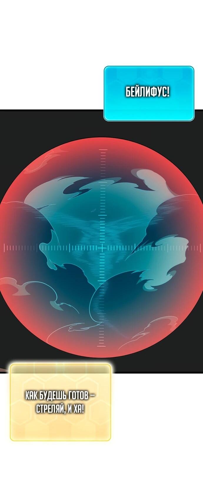 Манга Магический стрелок - Глава 199 Страница 6