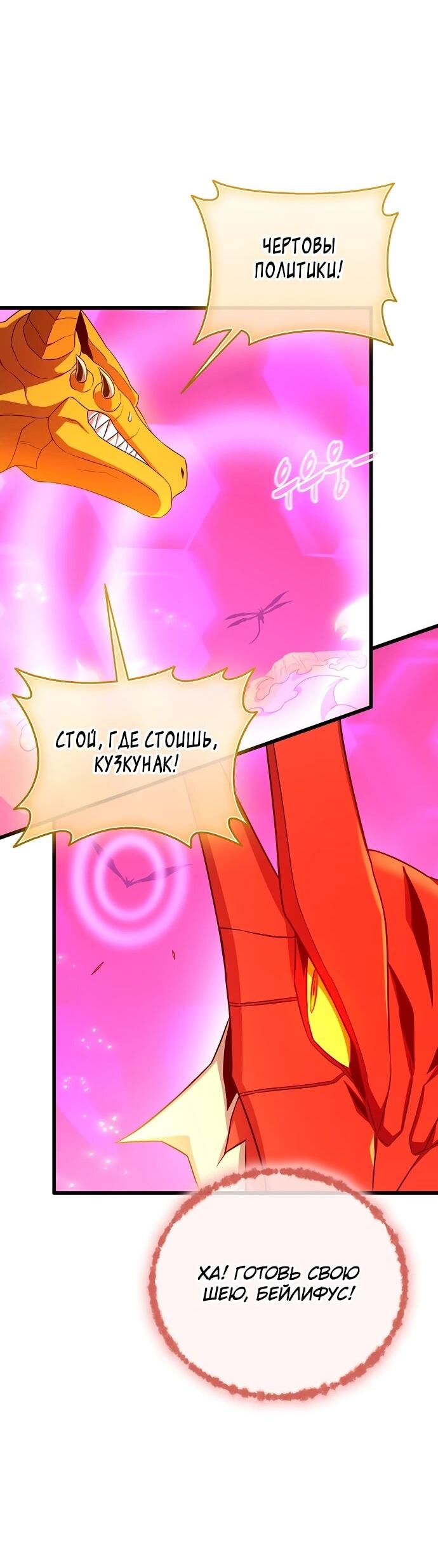 Манга Магический стрелок - Глава 199 Страница 31