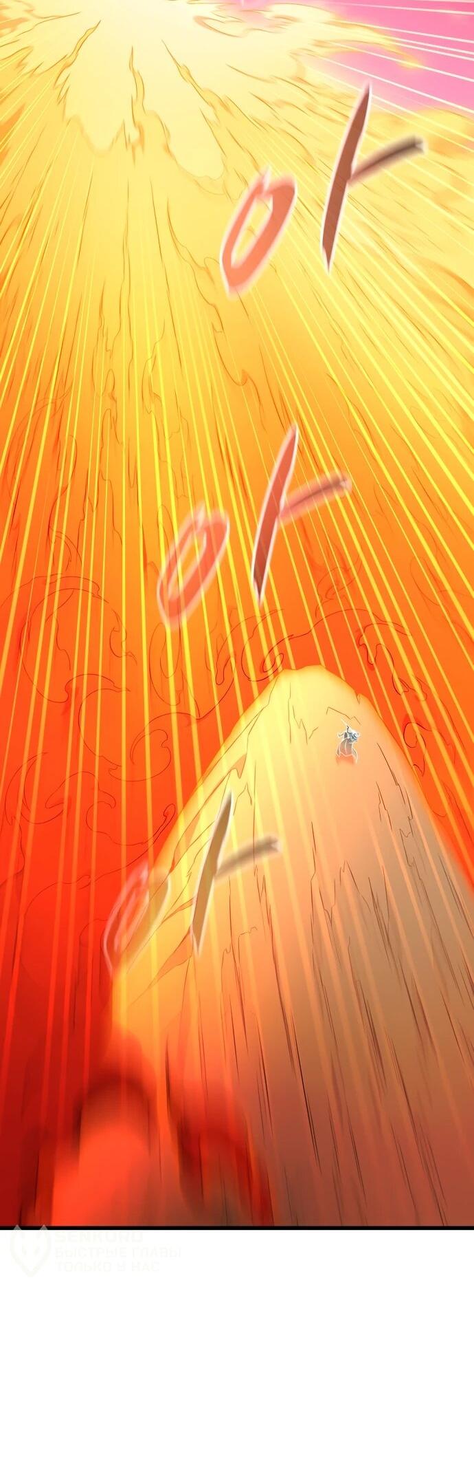 Манга Магический стрелок - Глава 199 Страница 30