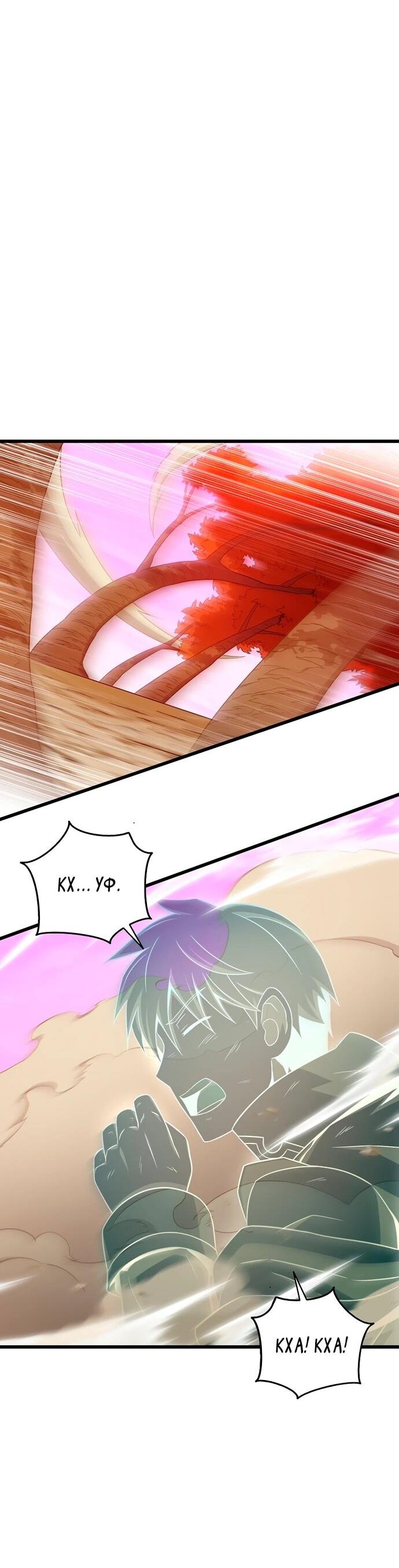 Манга Магический стрелок - Глава 199 Страница 2