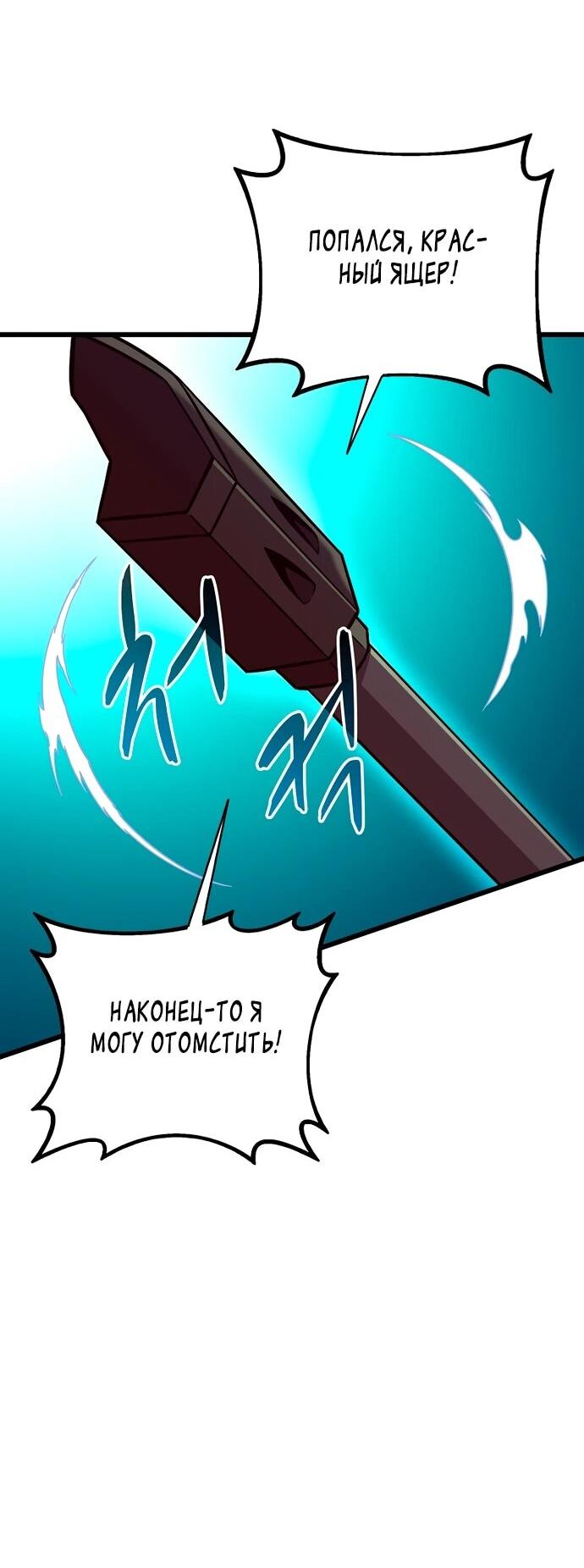 Манга Магический стрелок - Глава 199 Страница 42