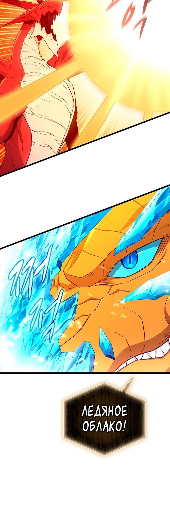 Манга Магический стрелок - Глава 199 Страница 10