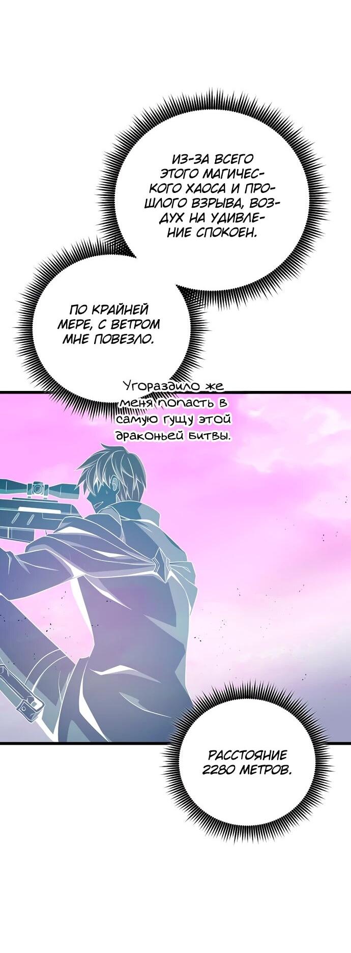 Манга Магический стрелок - Глава 199 Страница 20