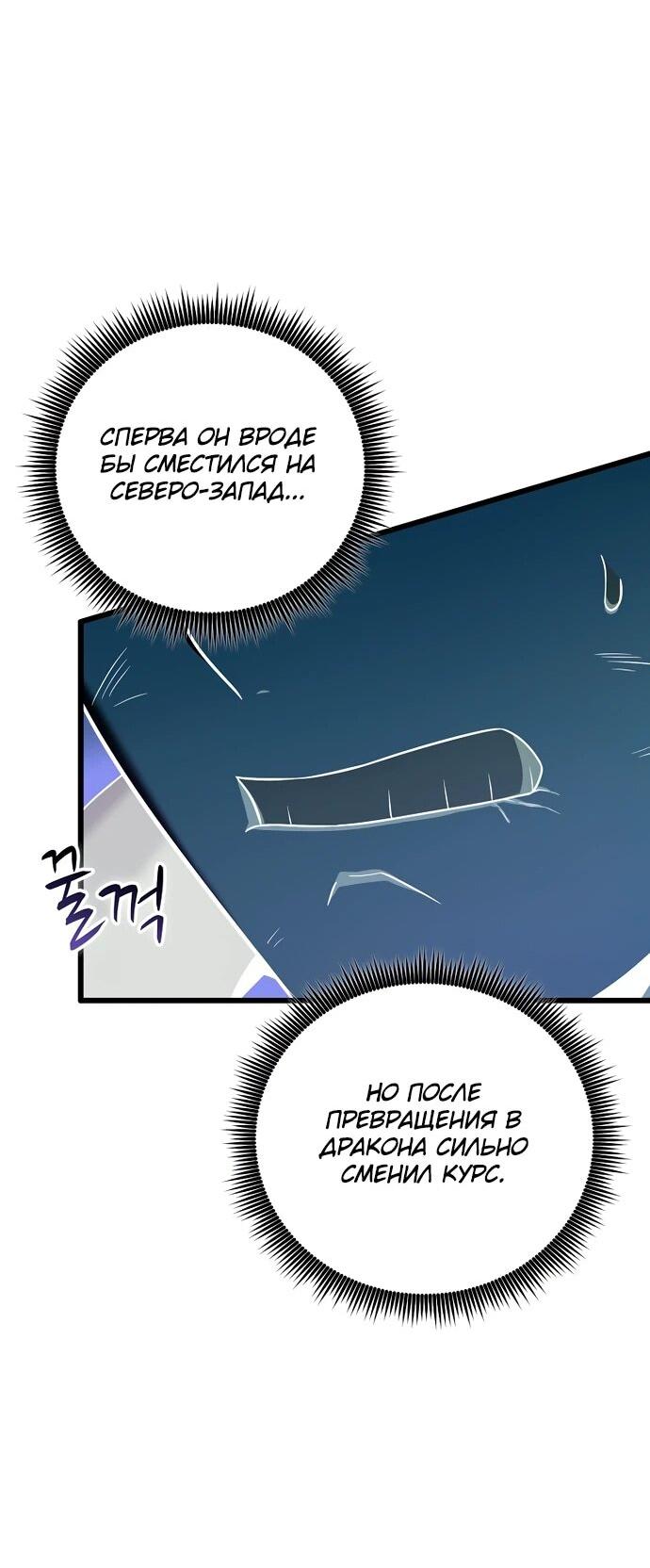 Манга Магический стрелок - Глава 199 Страница 17