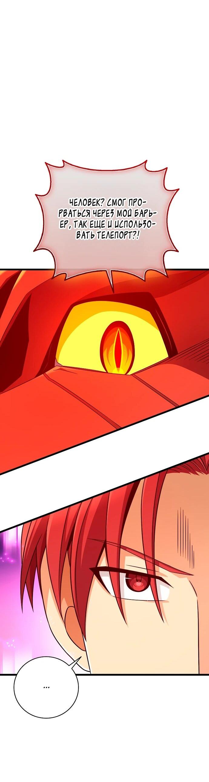 Манга Магический стрелок - Глава 199 Страница 36