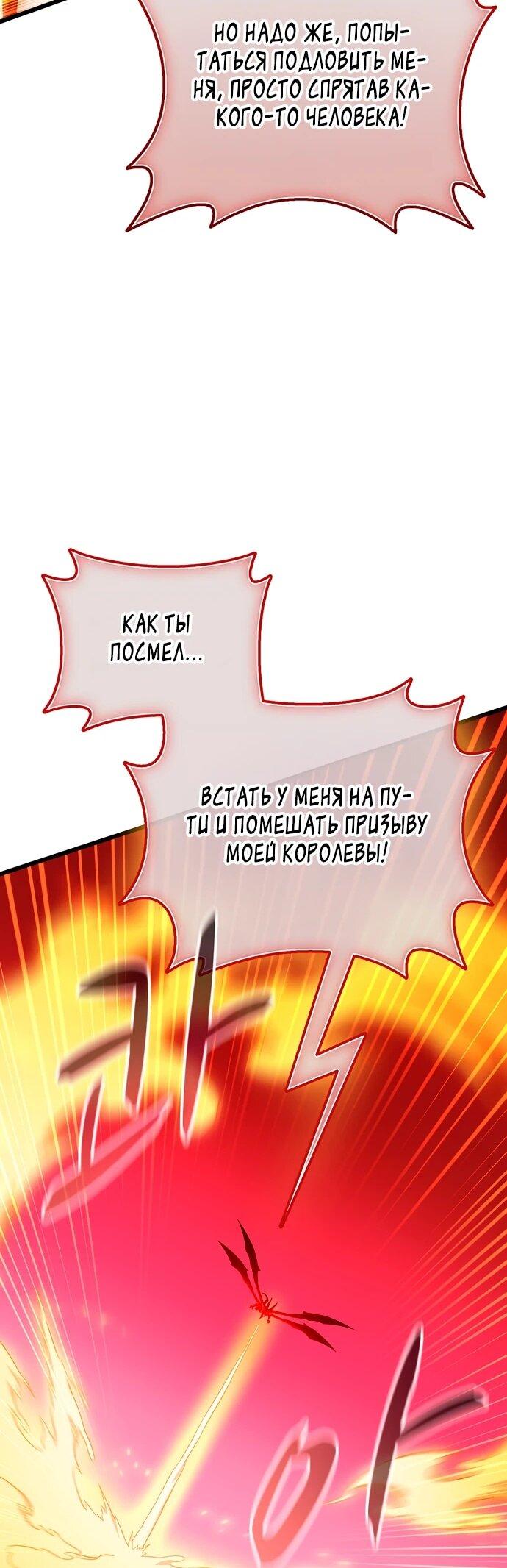 Манга Магический стрелок - Глава 199 Страница 29