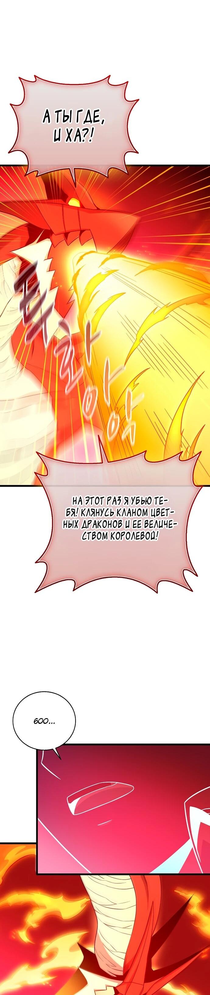 Манга Магический стрелок - Глава 199 Страница 32