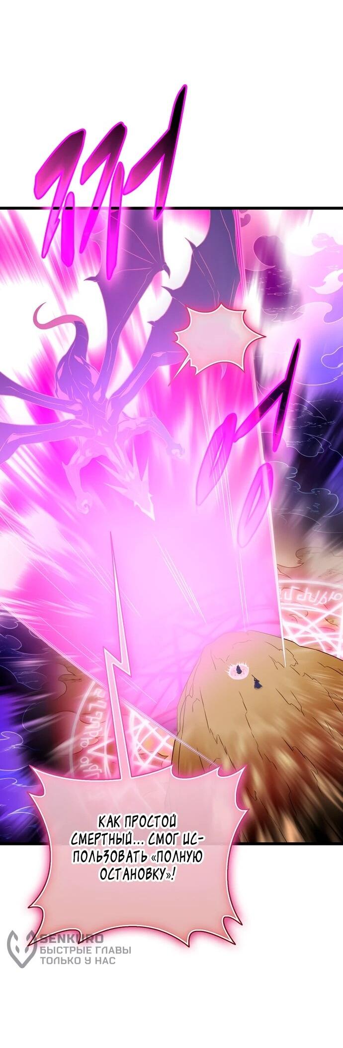 Манга Магический стрелок - Глава 199 Страница 41