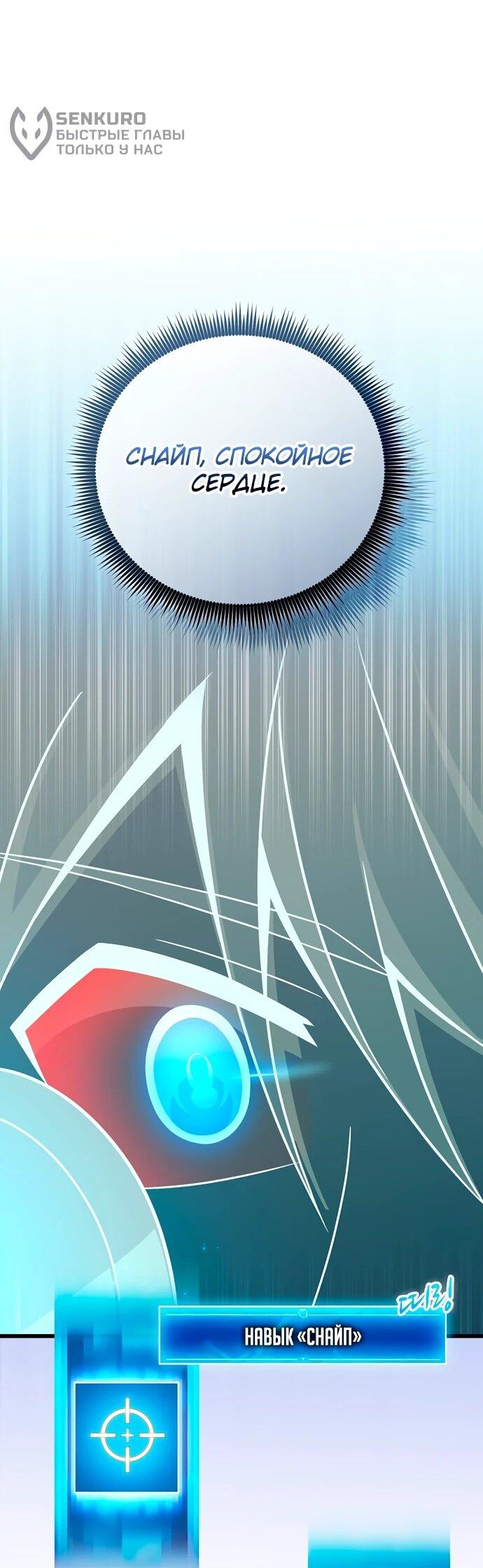 Манга Магический стрелок - Глава 199 Страница 23