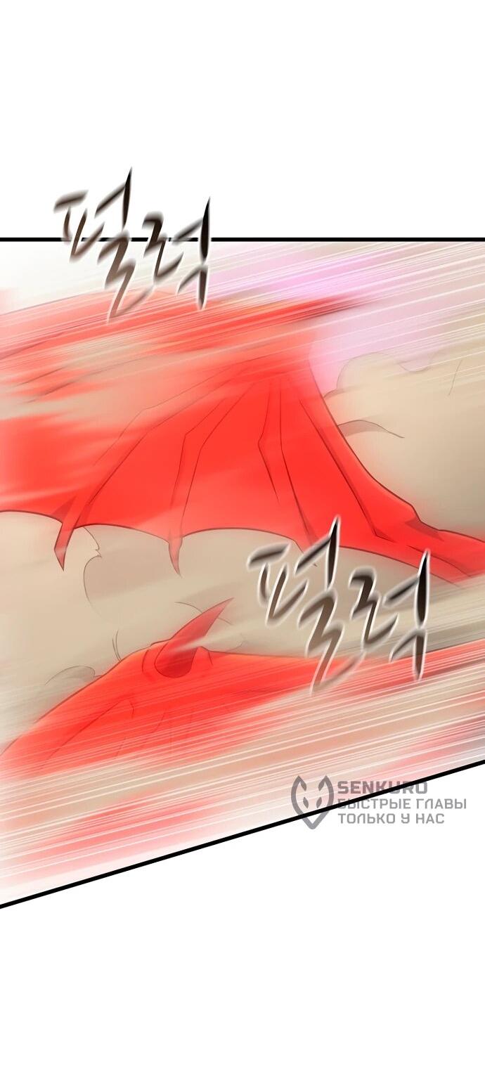 Манга Магический стрелок - Глава 199 Страница 8