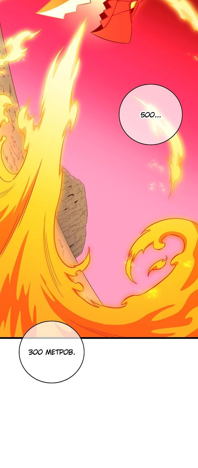 Манга Магический стрелок - Глава 199 Страница 33