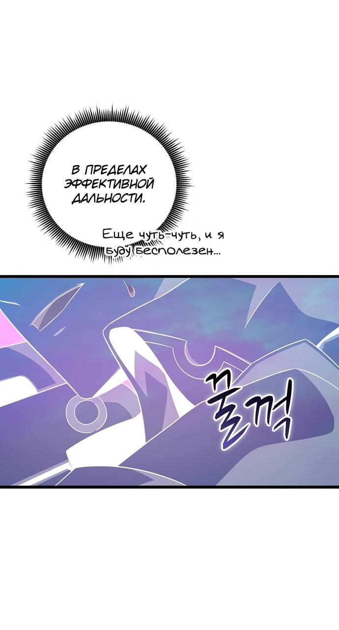 Манга Магический стрелок - Глава 199 Страница 21