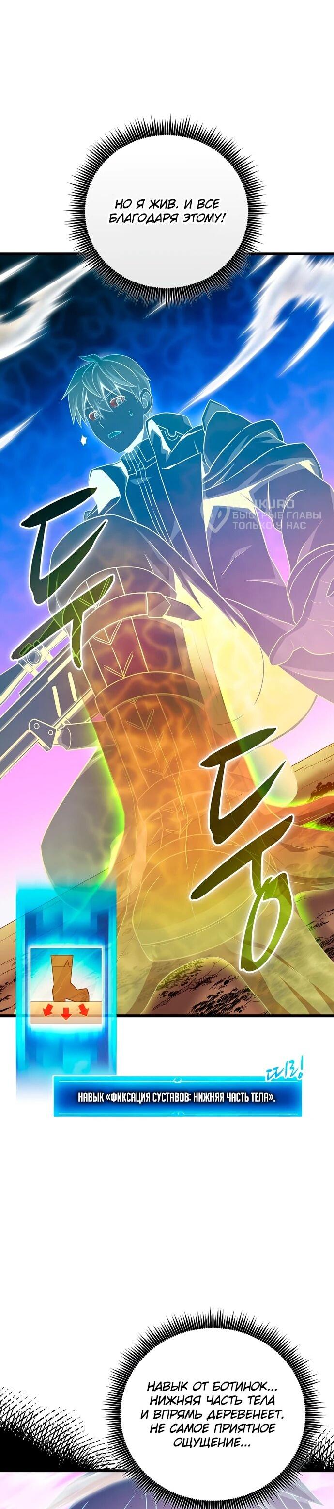 Манга Магический стрелок - Глава 199 Страница 4