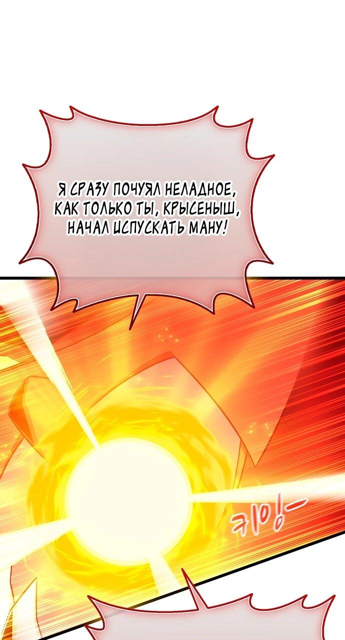 Манга Магический стрелок - Глава 199 Страница 28