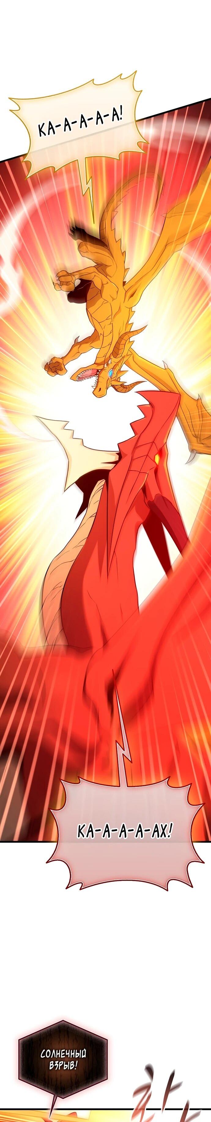 Манга Магический стрелок - Глава 199 Страница 9