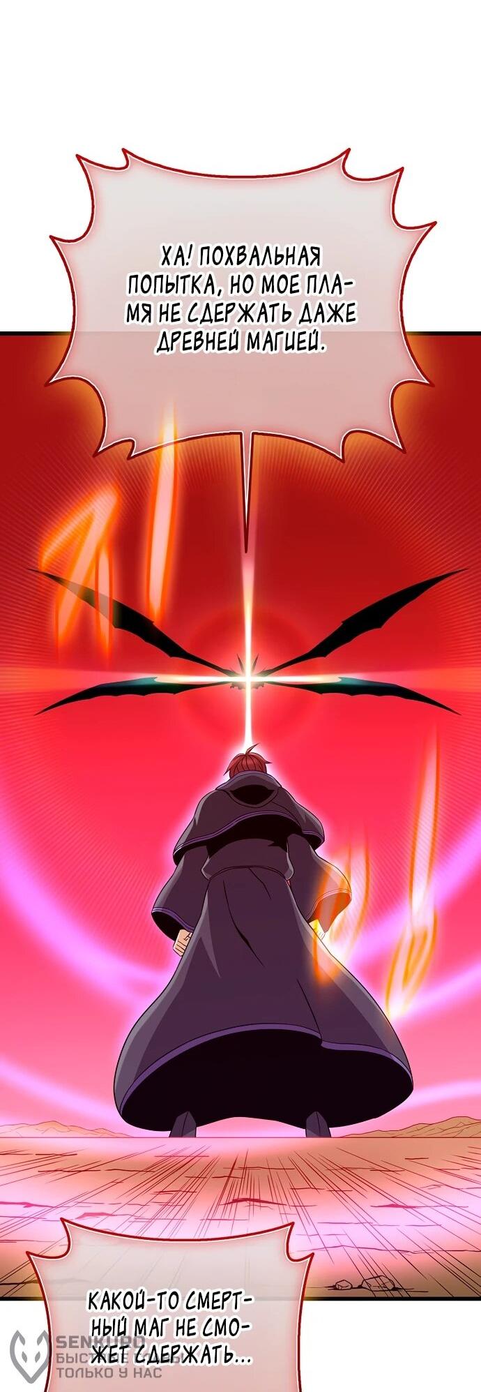 Манга Магический стрелок - Глава 199 Страница 37