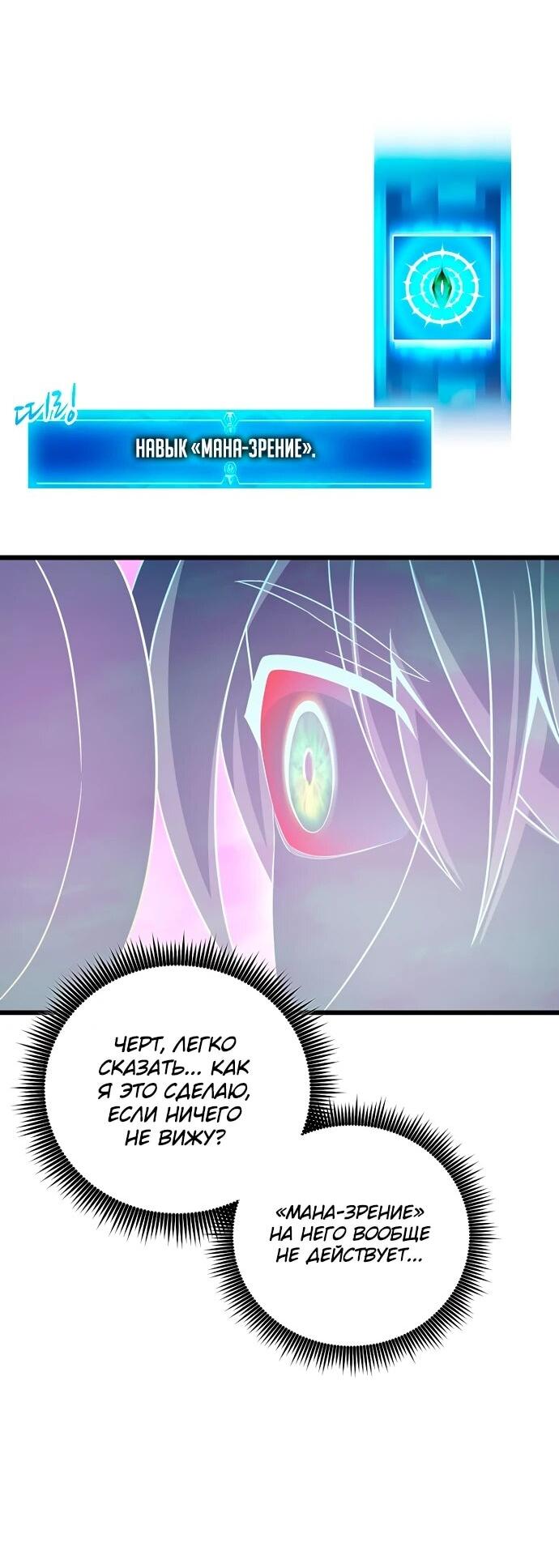 Манга Магический стрелок - Глава 199 Страница 7