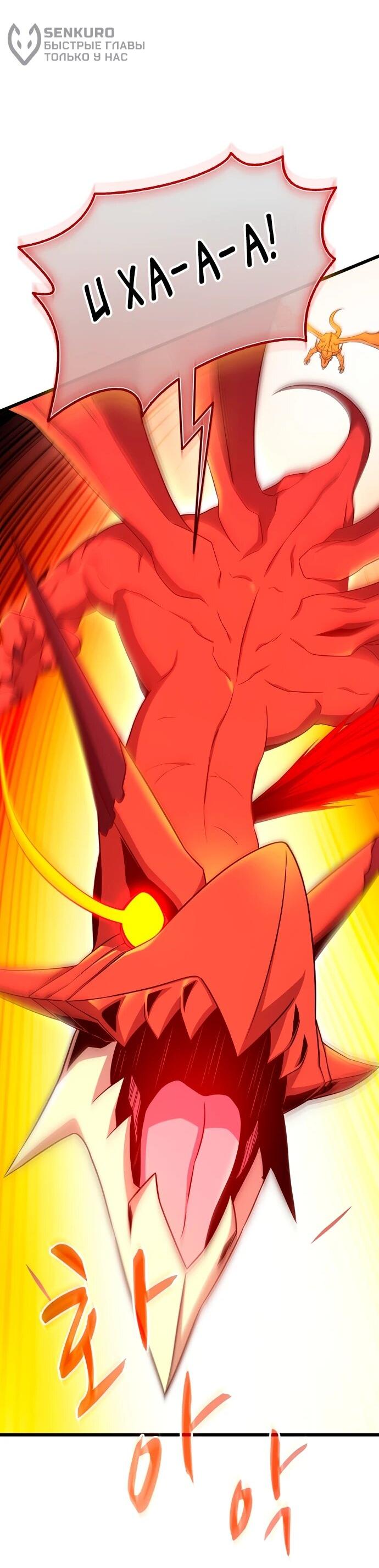 Манга Магический стрелок - Глава 199 Страница 27