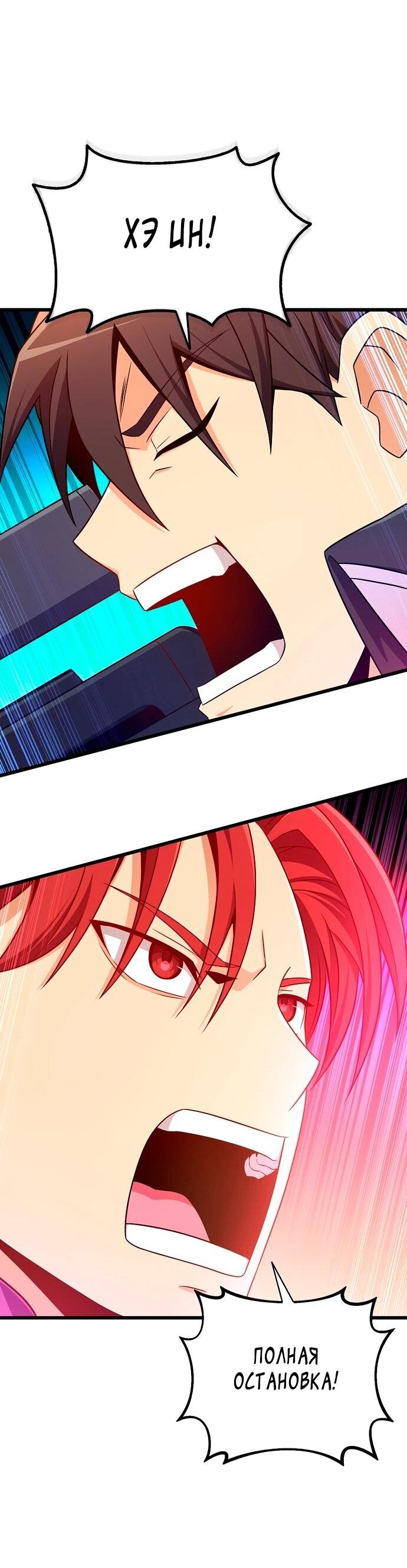 Манга Магический стрелок - Глава 199 Страница 40