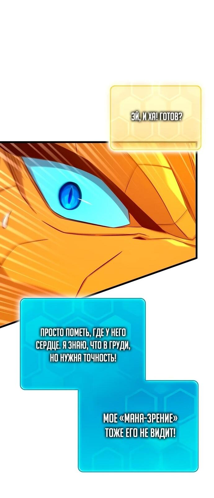 Манга Магический стрелок - Глава 199 Страница 15