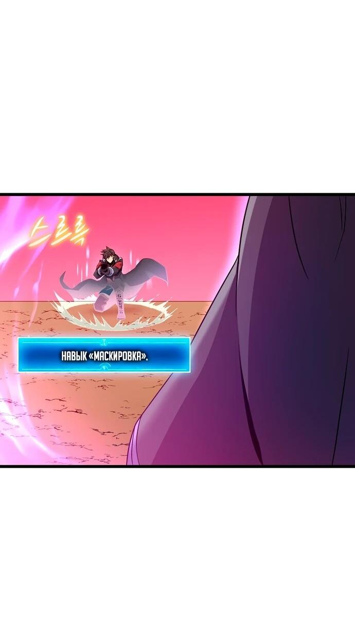 Манга Магический стрелок - Глава 199 Страница 39