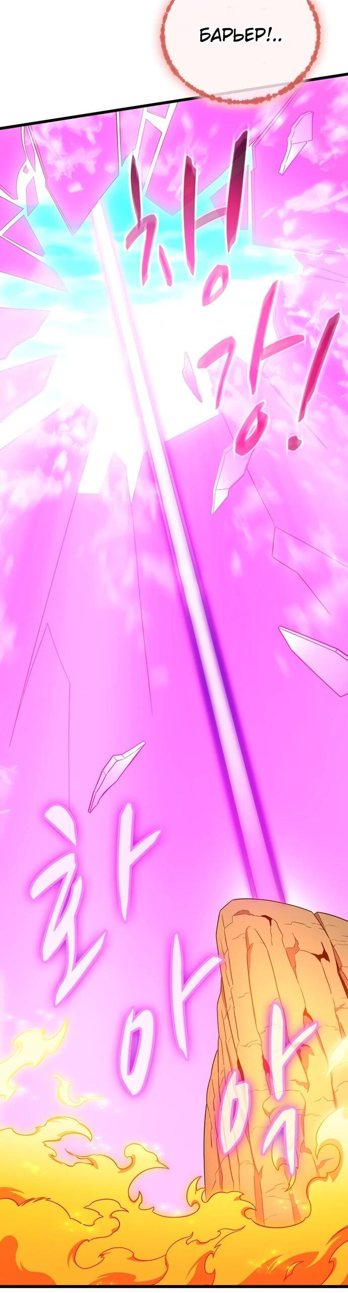 Манга Магический стрелок - Глава 199 Страница 35