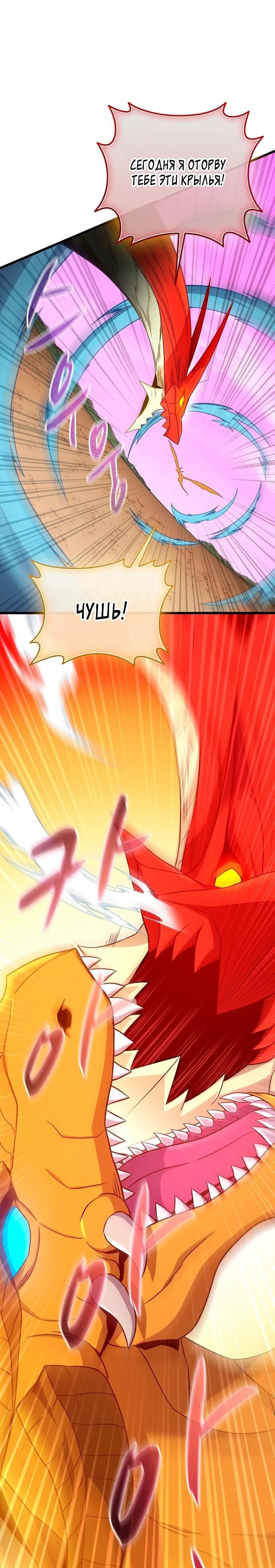 Манга Магический стрелок - Глава 199 Страница 13