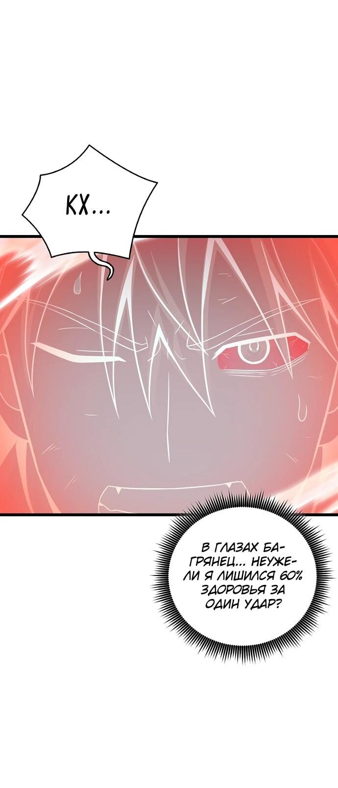 Манга Магический стрелок - Глава 199 Страница 3