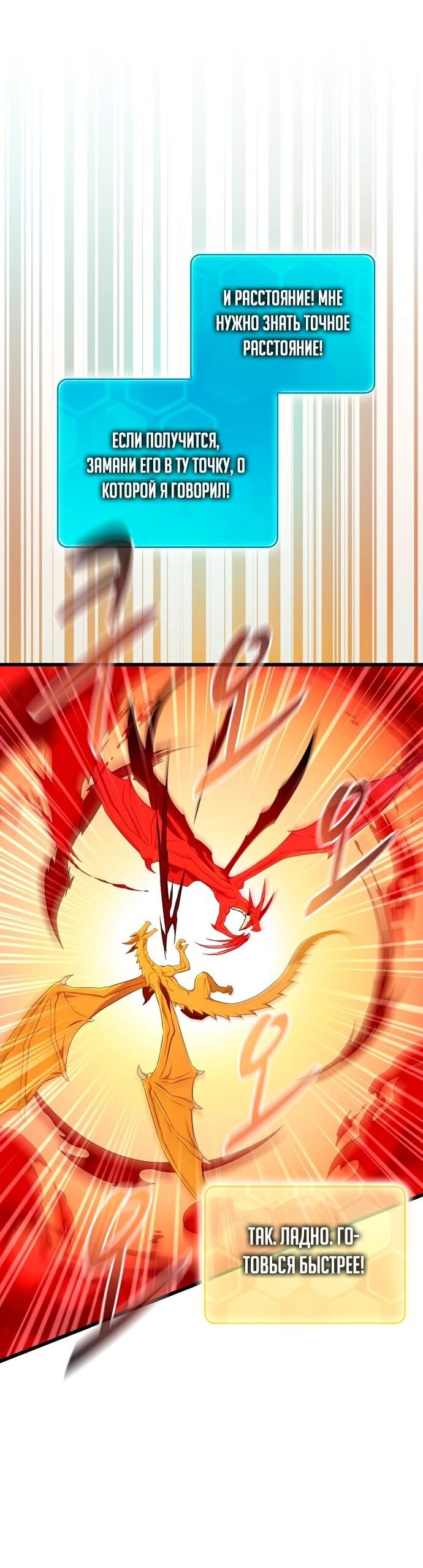 Манга Магический стрелок - Глава 199 Страница 16