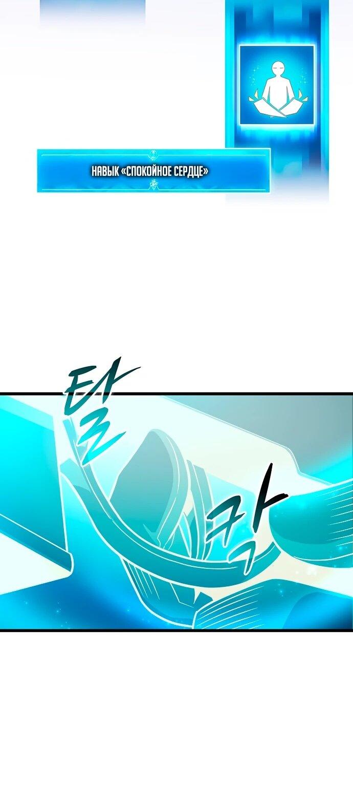 Манга Магический стрелок - Глава 199 Страница 24