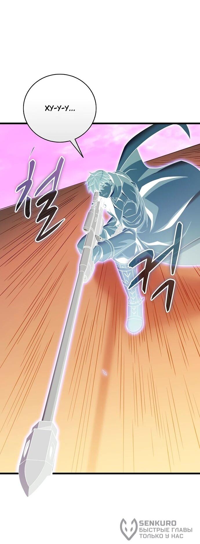 Манга Магический стрелок - Глава 199 Страница 18