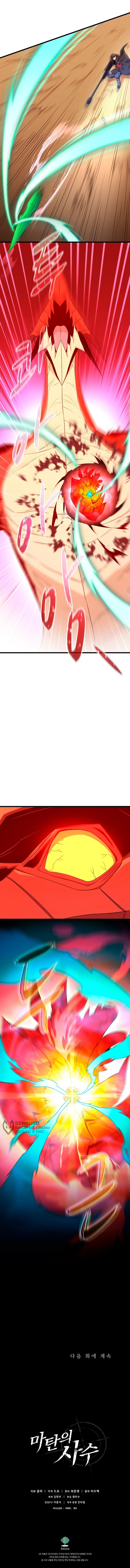 Манга Магический стрелок - Глава 199 Страница 43