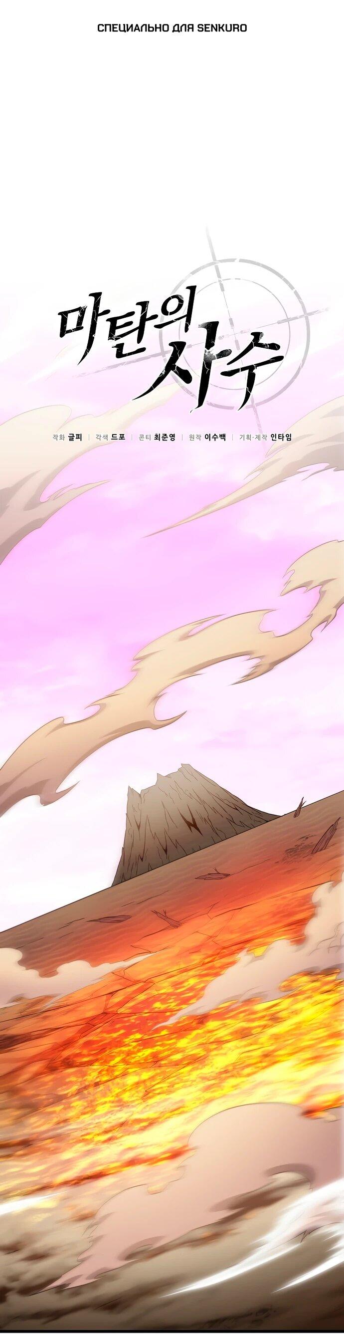 Манга Магический стрелок - Глава 199 Страница 1