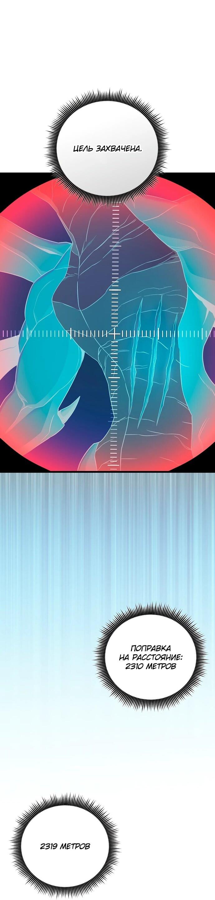 Манга Магический стрелок - Глава 199 Страница 22