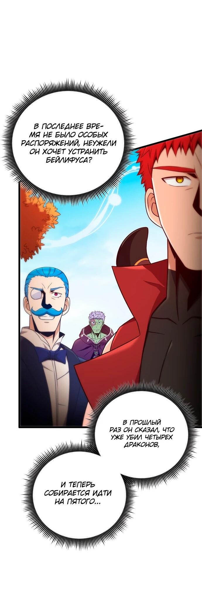 Манга Магический стрелок - Глава 198 Страница 4