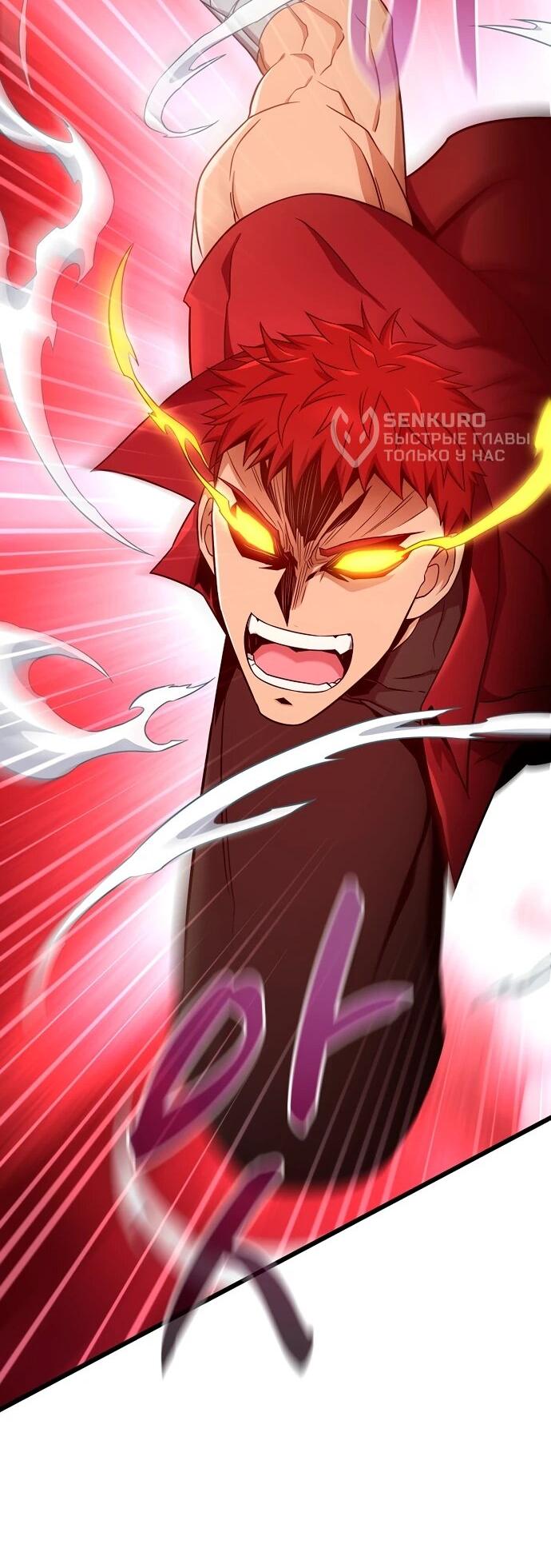 Манга Магический стрелок - Глава 198 Страница 38