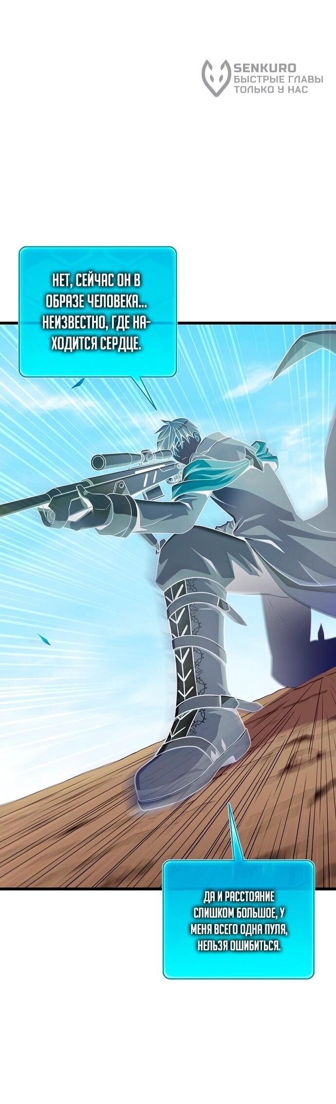 Манга Магический стрелок - Глава 198 Страница 13