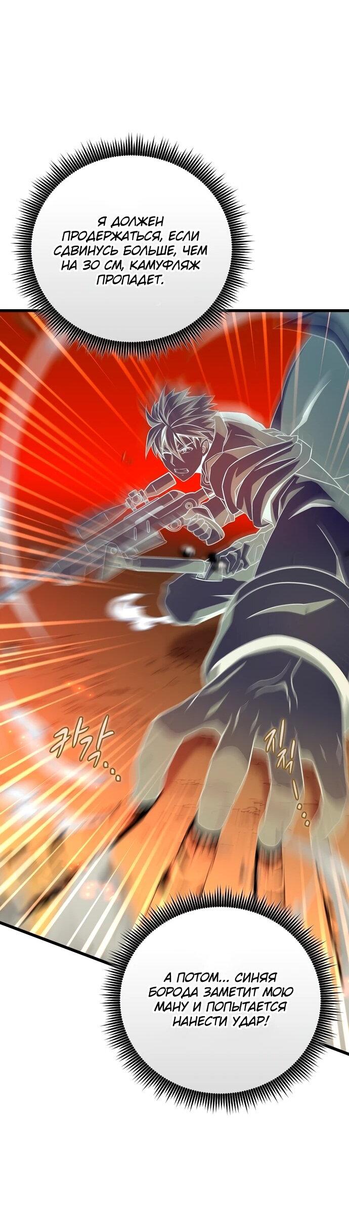 Манга Магический стрелок - Глава 198 Страница 56