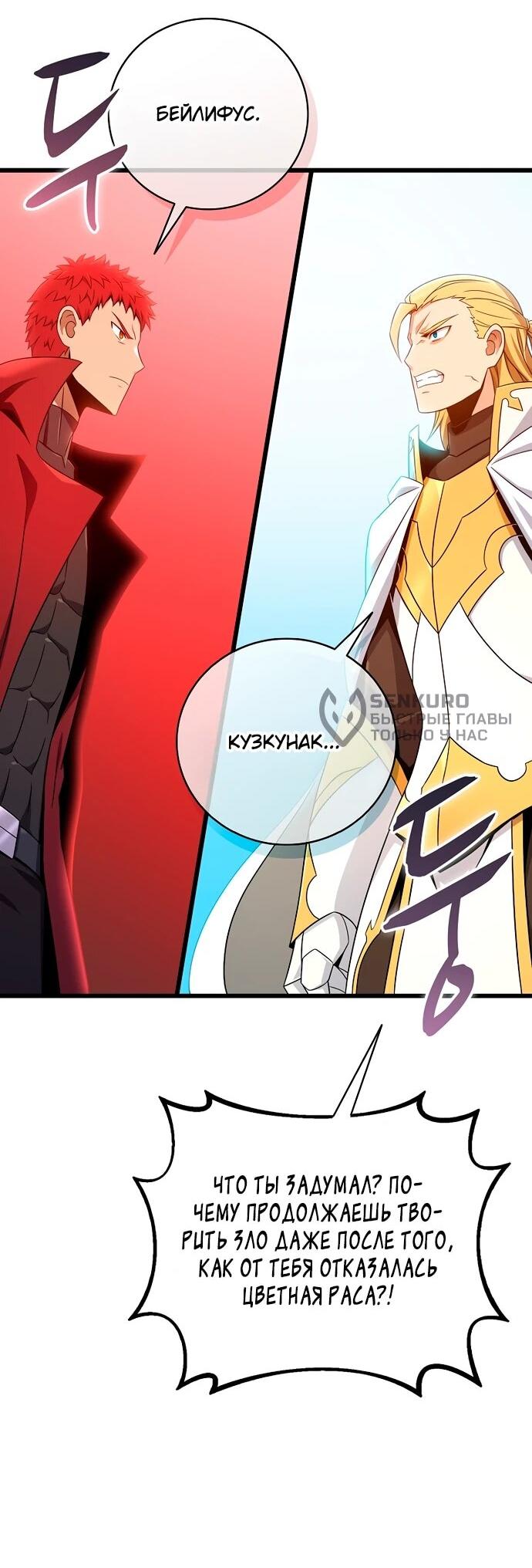 Манга Магический стрелок - Глава 198 Страница 17