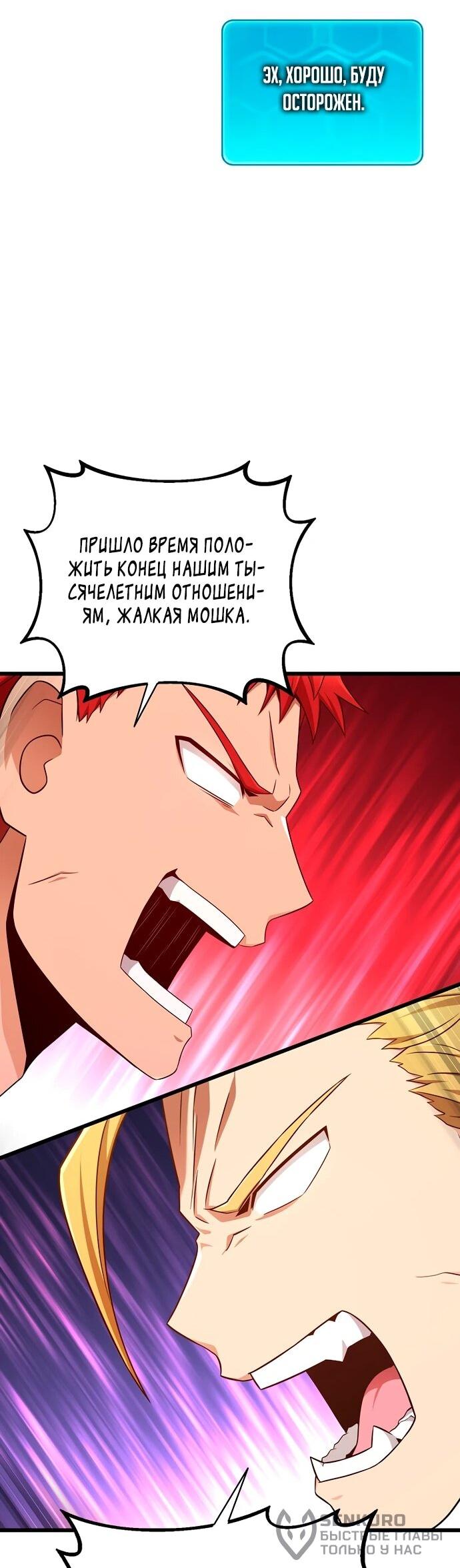 Манга Магический стрелок - Глава 198 Страница 21