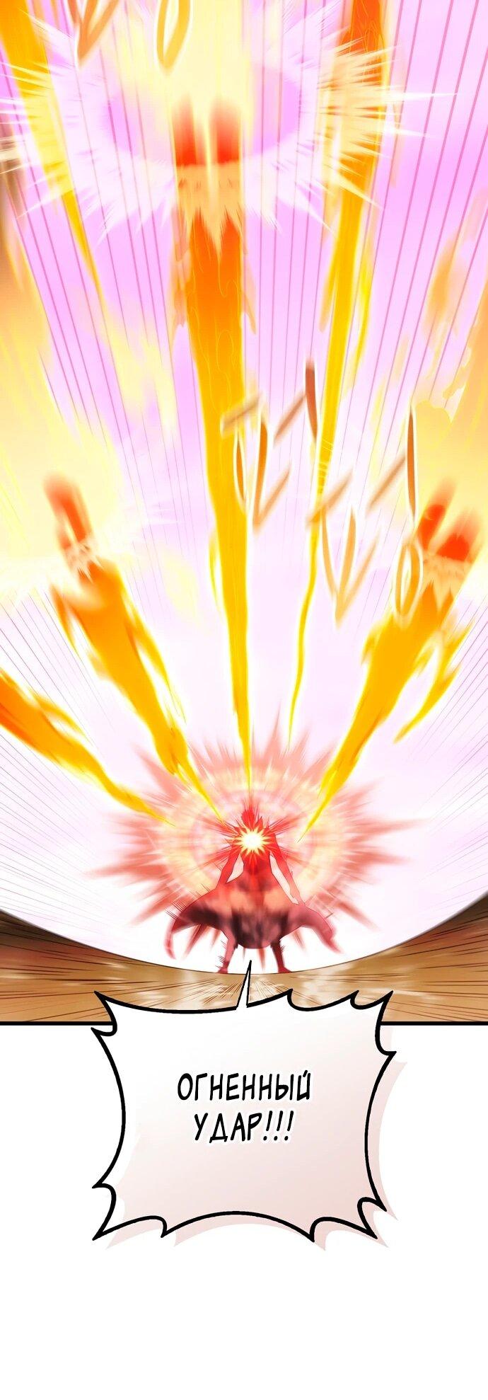 Манга Магический стрелок - Глава 198 Страница 32