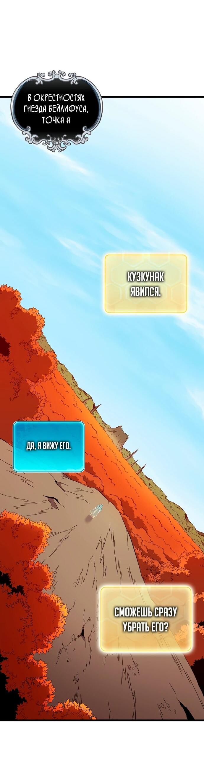 Манга Магический стрелок - Глава 198 Страница 12