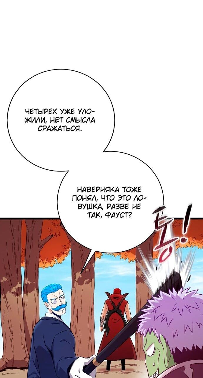 Манга Магический стрелок - Глава 198 Страница 6